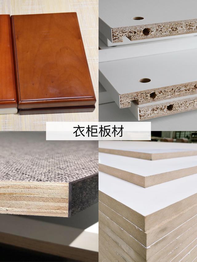 全屋定制必知 7款主流装饰家具板材全解析