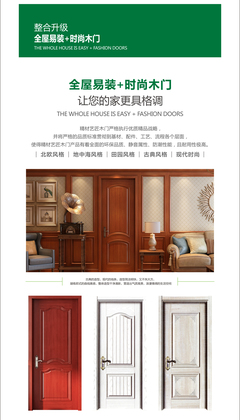 精材艺匠全屋易装 今天买，明天装的品质生活新选择